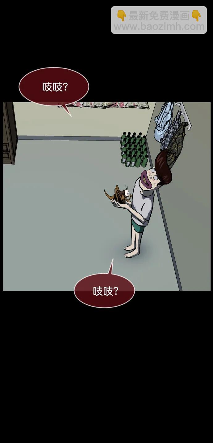 原住民逗比漫畫 - [第323話] 人蟲(2/3) - 8