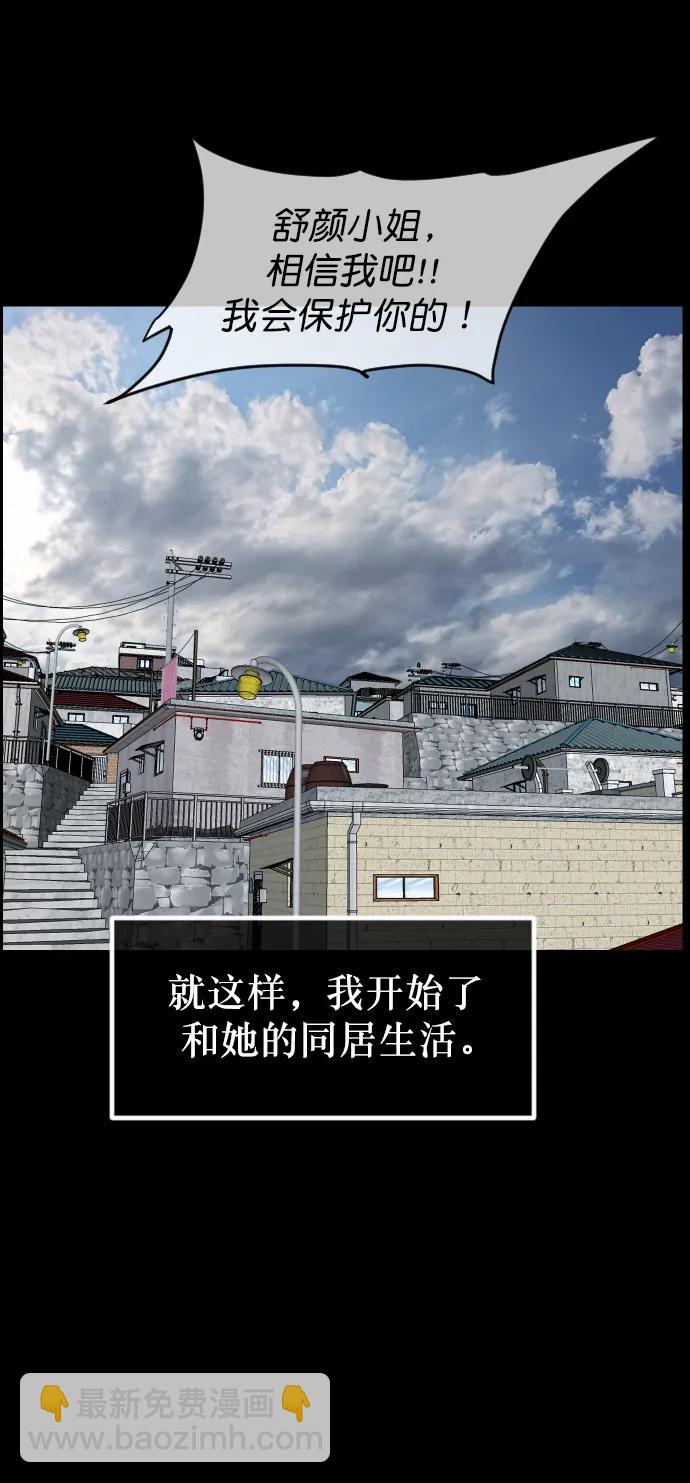原住民逗比漫畫 - [第323話] 人蟲(2/3) - 1