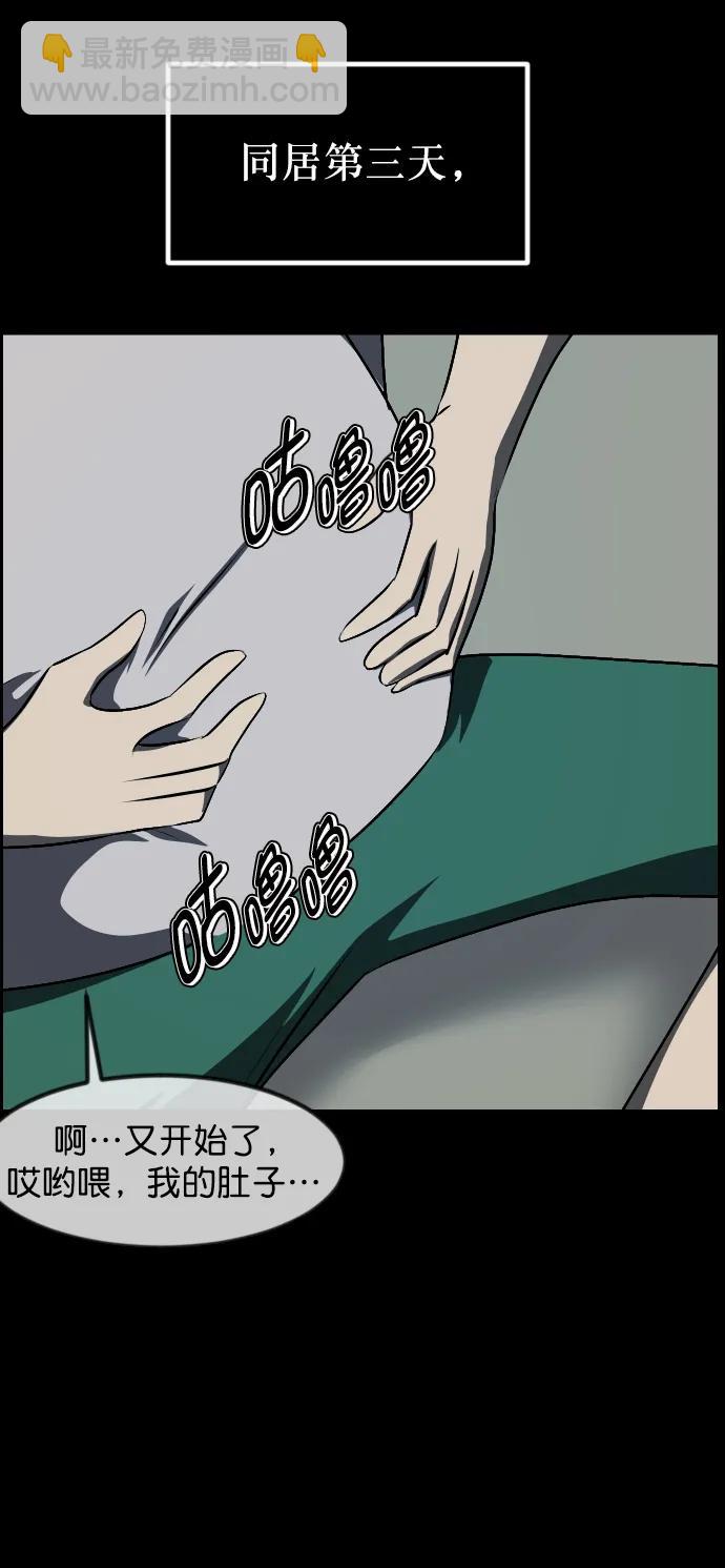 原住民逗比漫畫 - [第323話] 人蟲(2/3) - 3