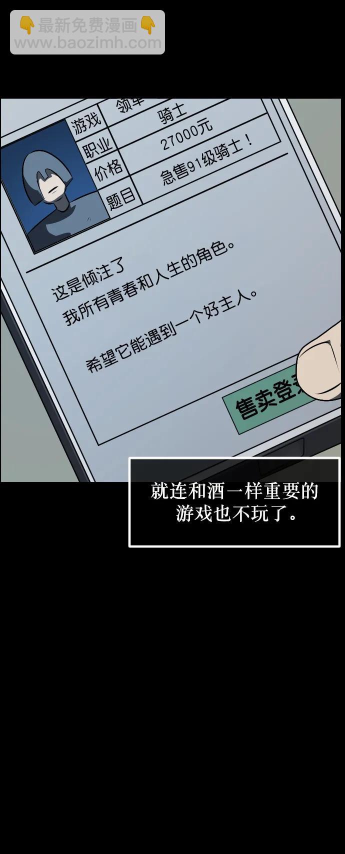 原住民逗比漫畫 - [第323話] 人蟲(2/3) - 7
