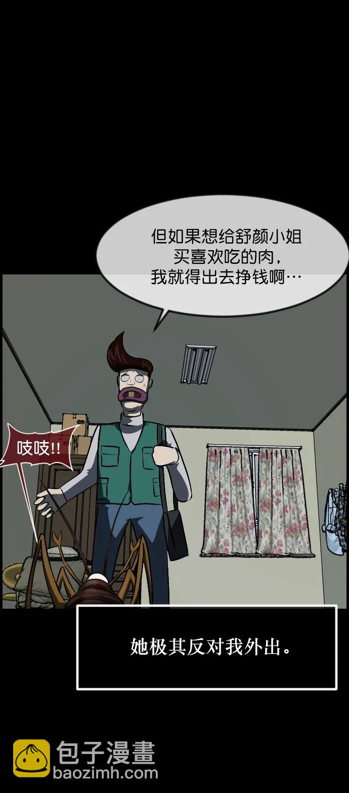 原住民逗比漫畫 - [第323話] 人蟲(2/3) - 1
