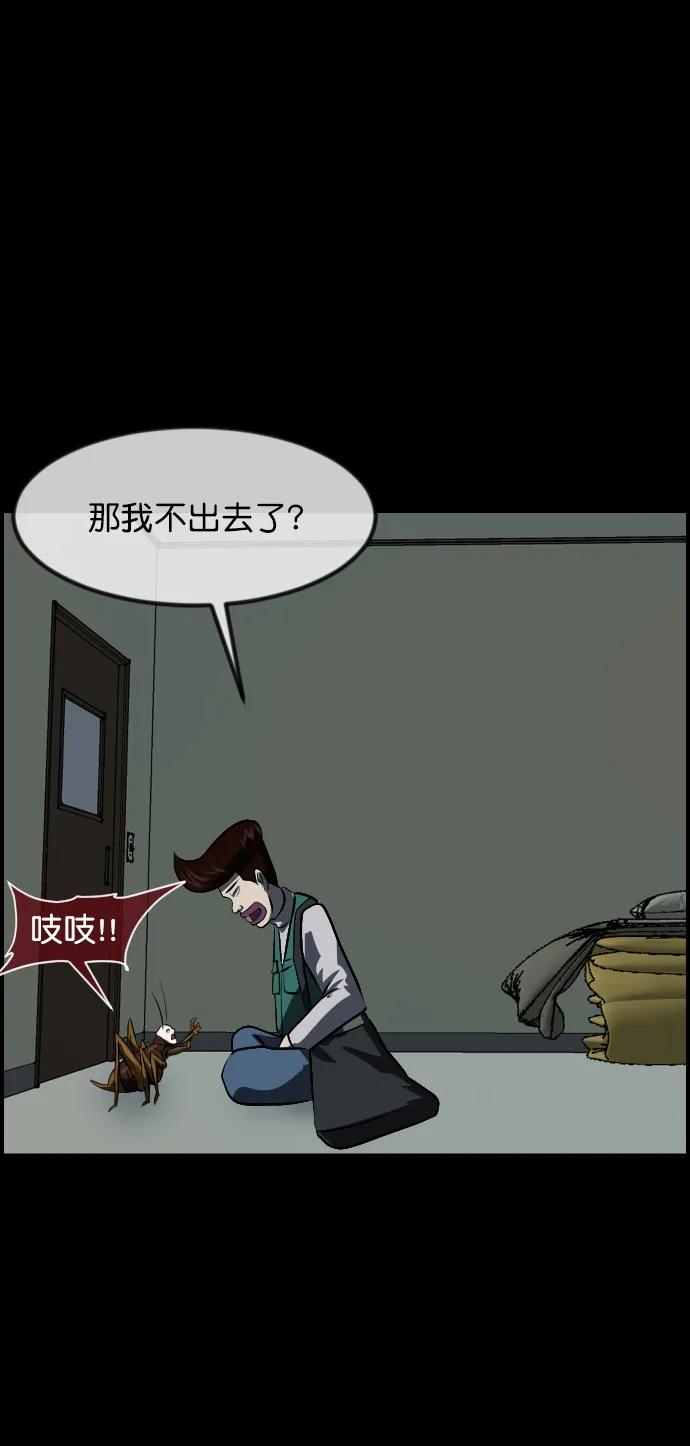 原住民逗比漫畫 - [第323話] 人蟲(2/3) - 2