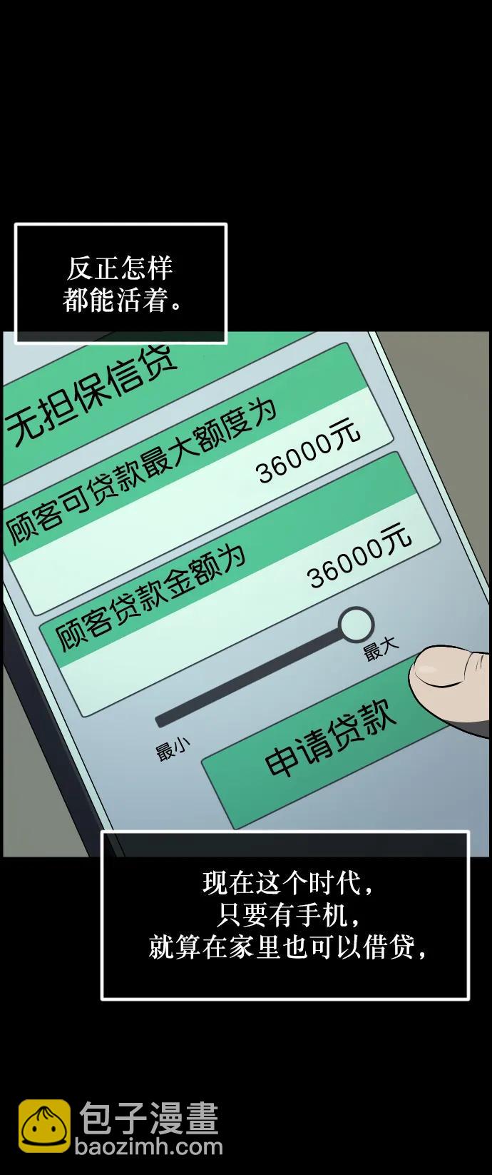 原住民逗比漫畫 - [第323話] 人蟲(2/3) - 4