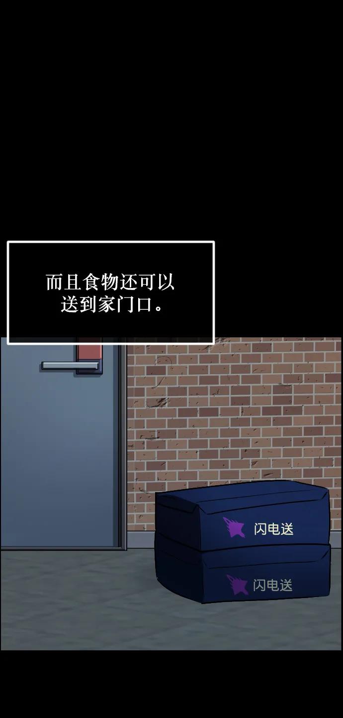 原住民逗比漫畫 - [第323話] 人蟲(2/3) - 5