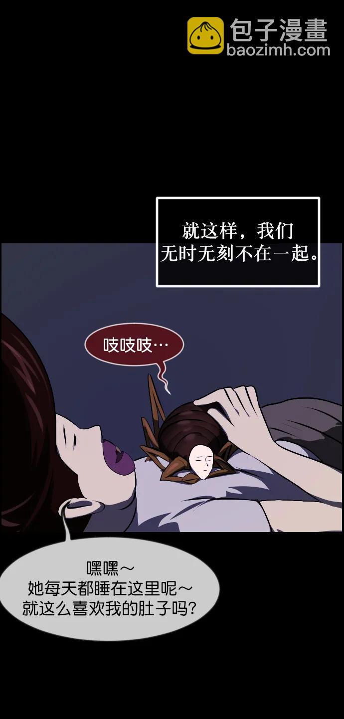 原住民逗比漫畫 - [第323話] 人蟲(2/3) - 6