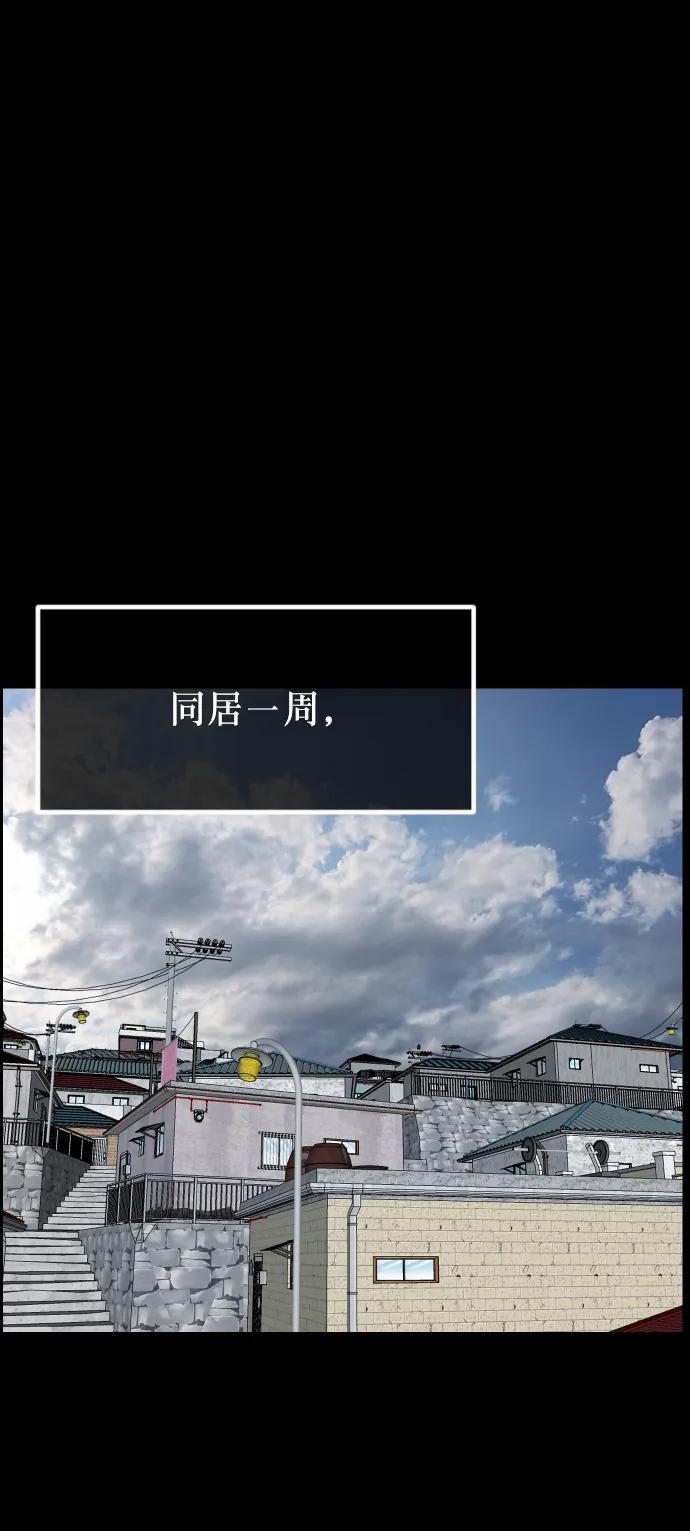 原住民逗比漫畫 - [第323話] 人蟲(2/3) - 8