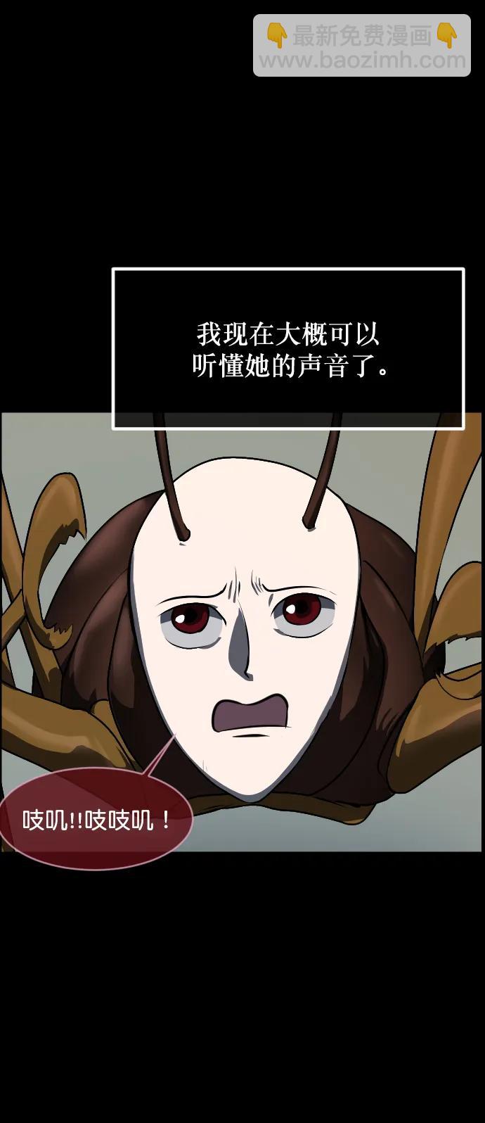 原住民逗比漫畫 - [第323話] 人蟲(2/3) - 1