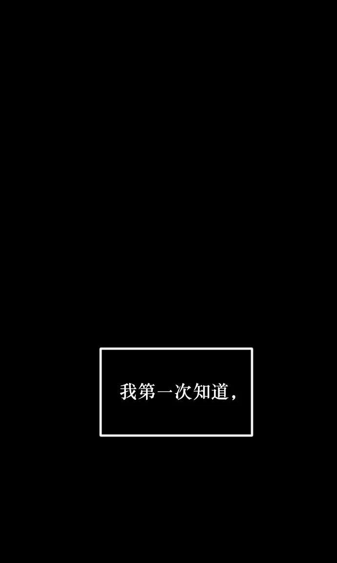 原住民逗比漫畫 - [第323話] 人蟲(2/3) - 8