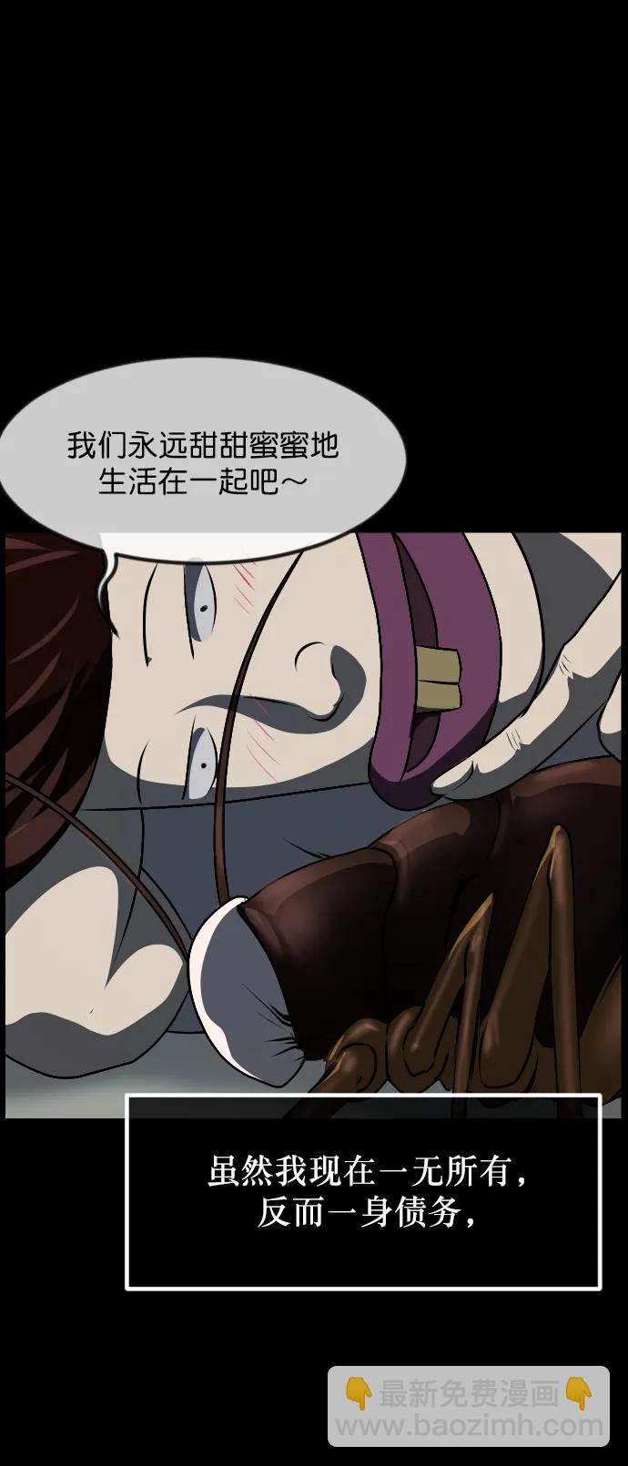 原住民逗比漫畫 - [第323話] 人蟲(2/3) - 2
