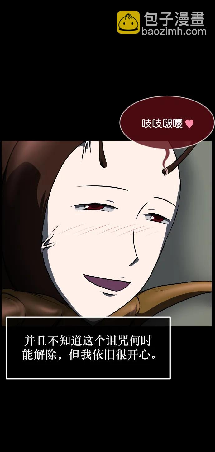 原住民逗比漫畫 - [第323話] 人蟲(2/3) - 3