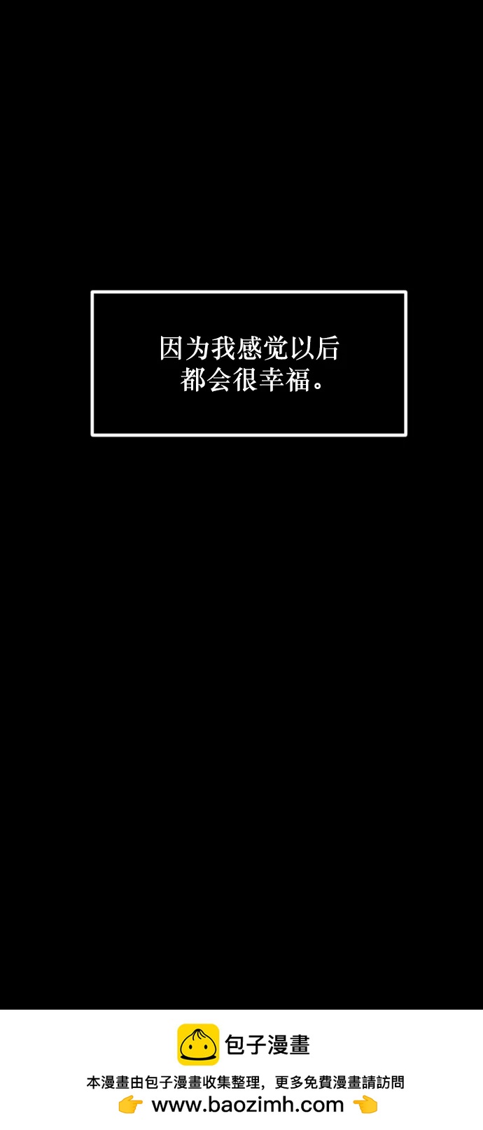 原住民逗比漫畫 - [第323話] 人蟲(2/3) - 4