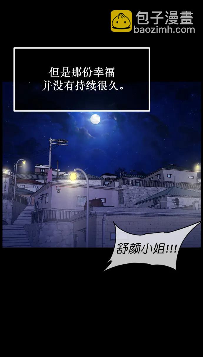 原住民逗比漫畫 - [第323話] 人蟲(2/3) - 5