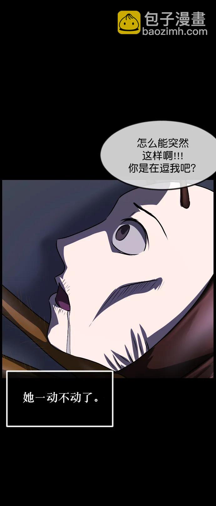 原住民逗比漫畫 - [第323話] 人蟲(2/3) - 8