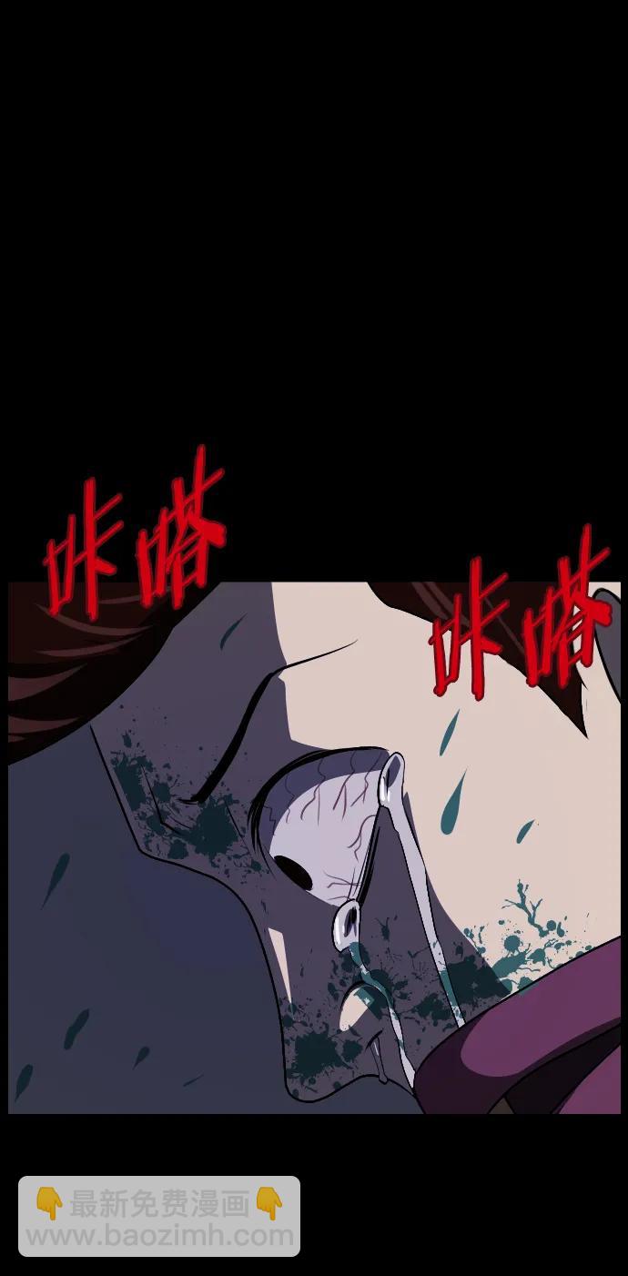 原住民逗比漫畫 - [第323話] 人蟲(2/3) - 3