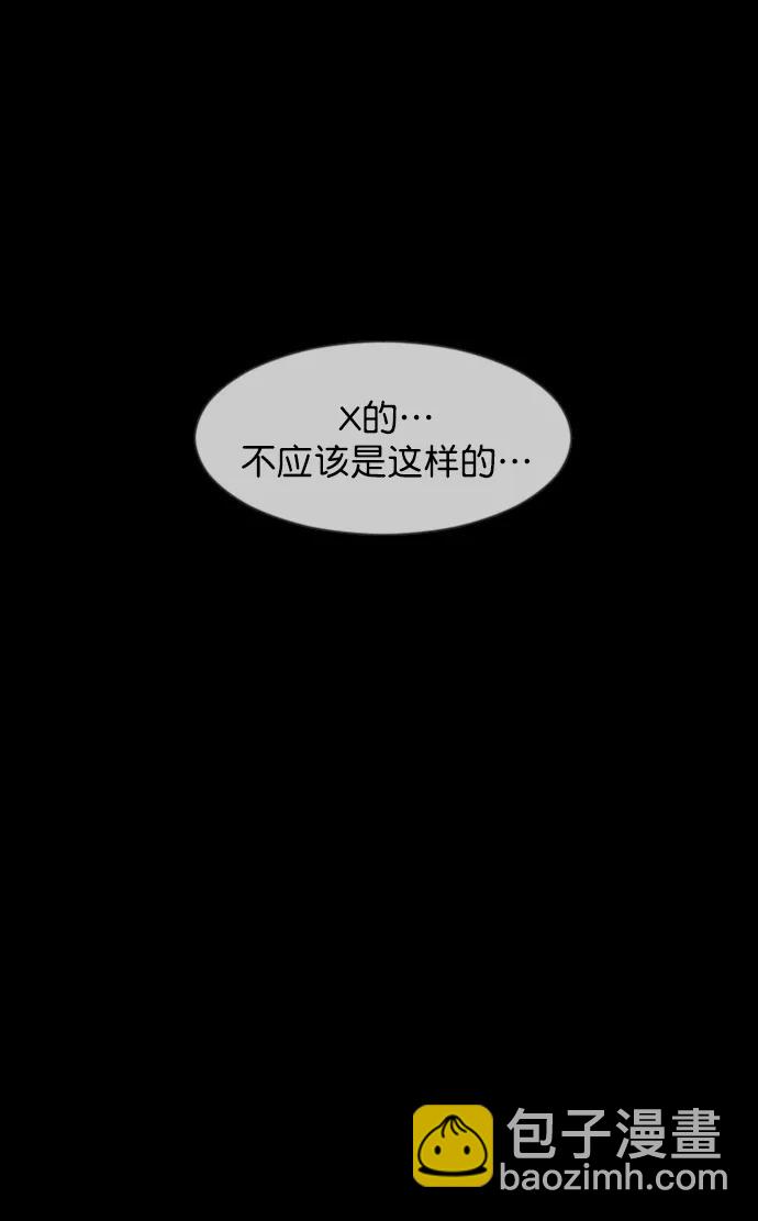 原住民逗比漫畫 - [第323話] 人蟲(2/3) - 4