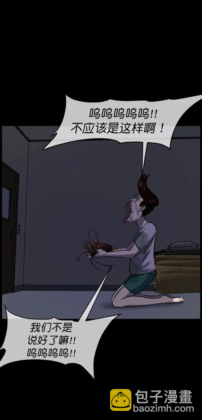 原住民逗比漫畫 - [第323話] 人蟲(2/3) - 5