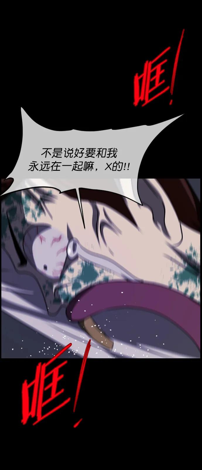 原住民逗比漫畫 - [第323話] 人蟲(2/3) - 1