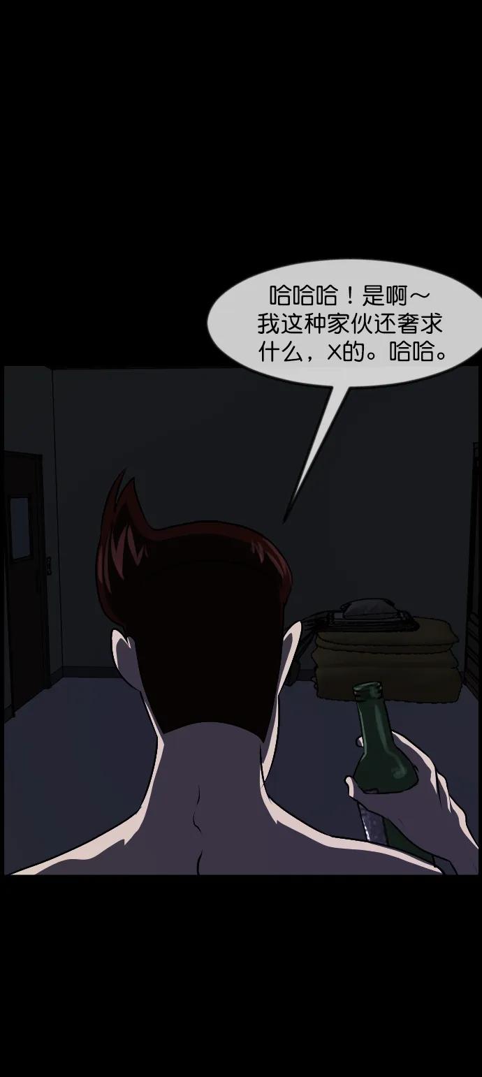 原住民逗比漫畫 - [第323話] 人蟲(2/3) - 5