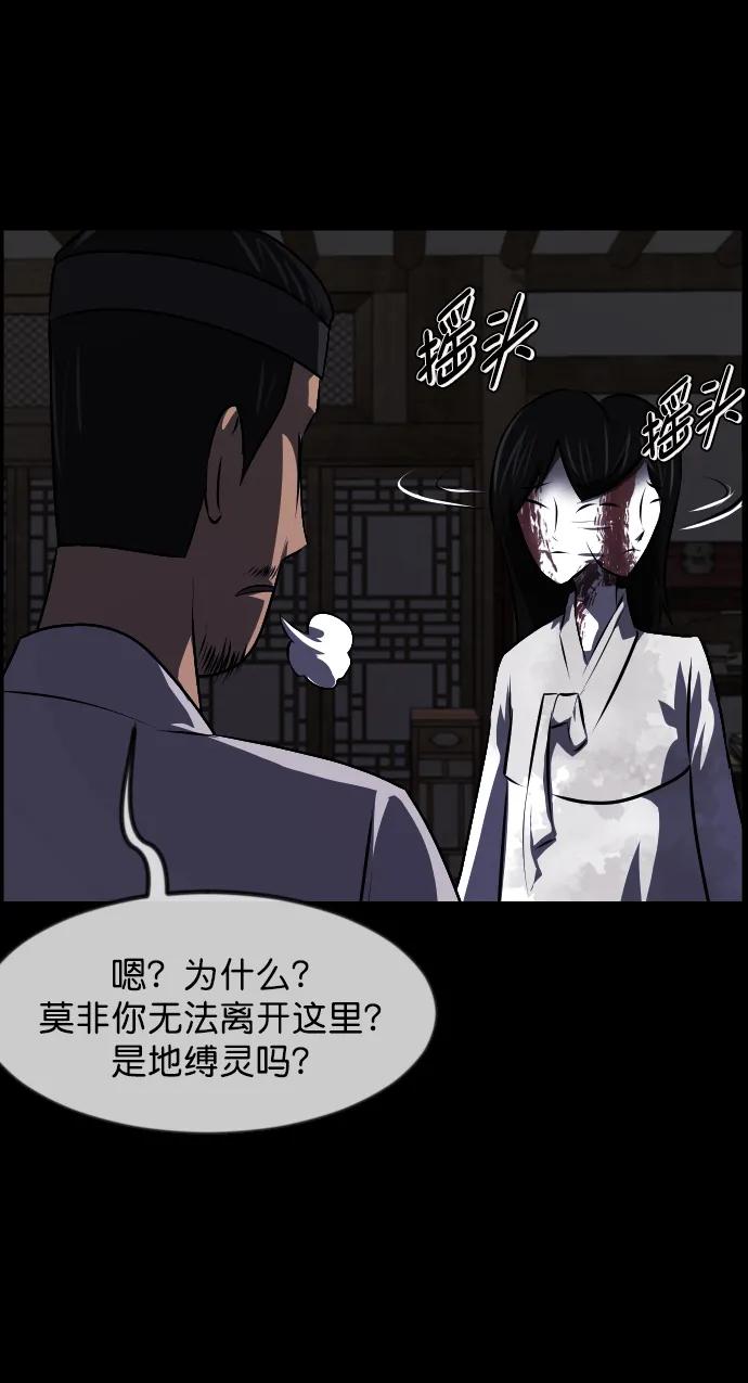 原住民逗比漫画 - [第325话] 驱魔师3 弥旸村阿里郎(2)(1/3) - 5