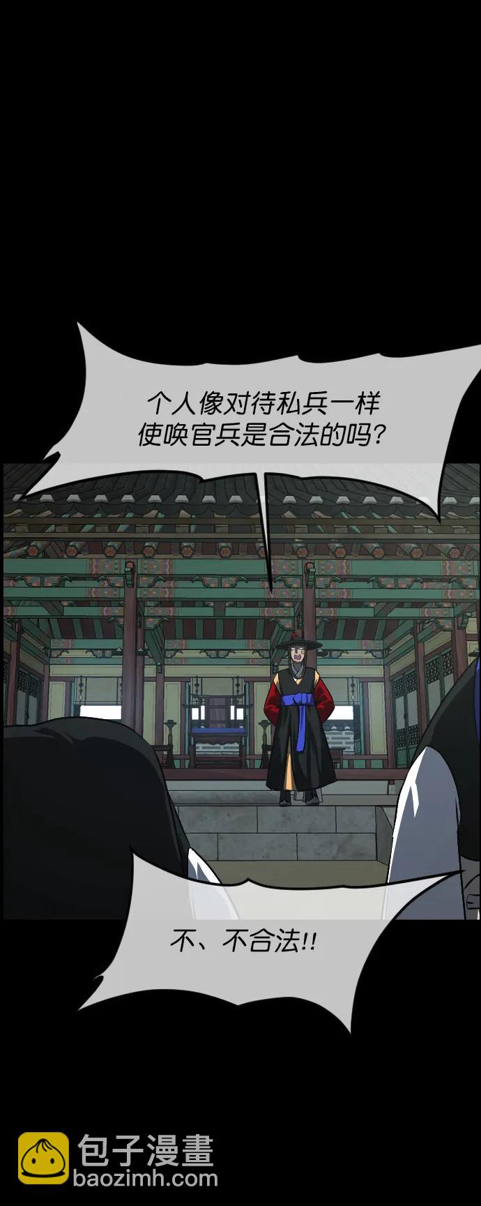 [第325话] 驱魔师3 弥旸村阿里郎(2)40