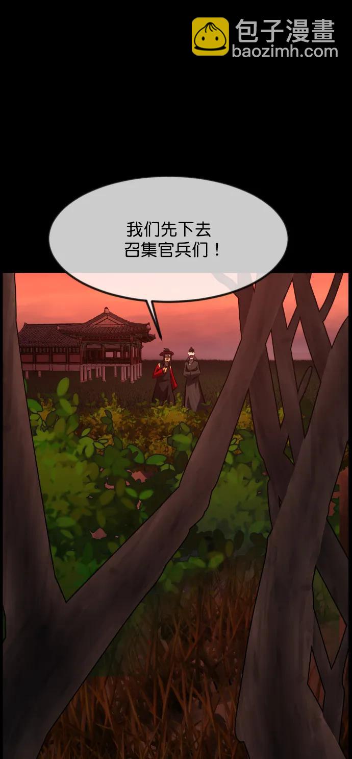 原住民逗比漫画 - [第327话] 驱魔师3 弥旸村阿里郎(4)(1/2) - 3