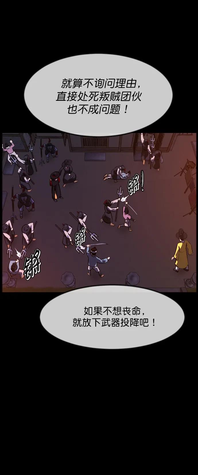 原住民逗比漫画 - [第329话] 驱魔师3 弥旸村阿里郎(6)(1/2) - 6