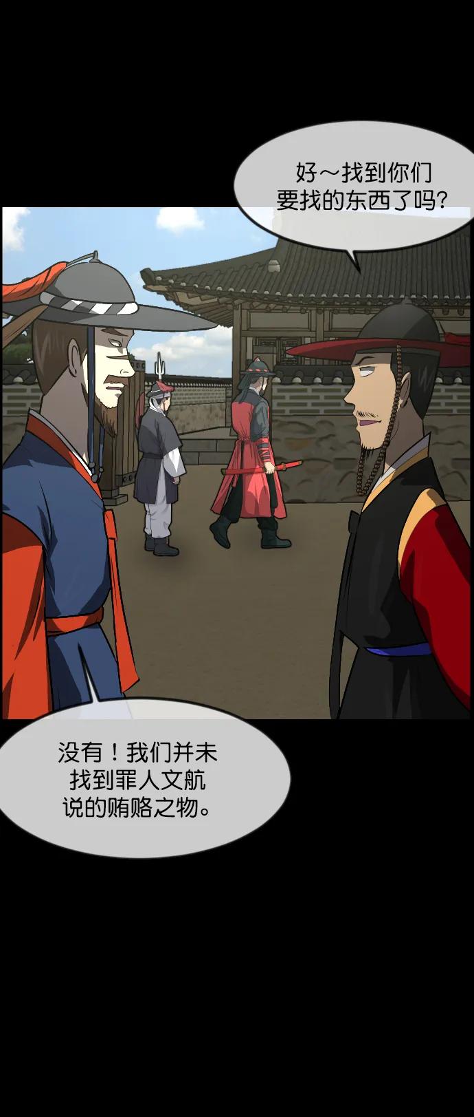 原住民逗比漫画 - [第331话] 魇魅（上）驱魔师外传(1/2) - 4