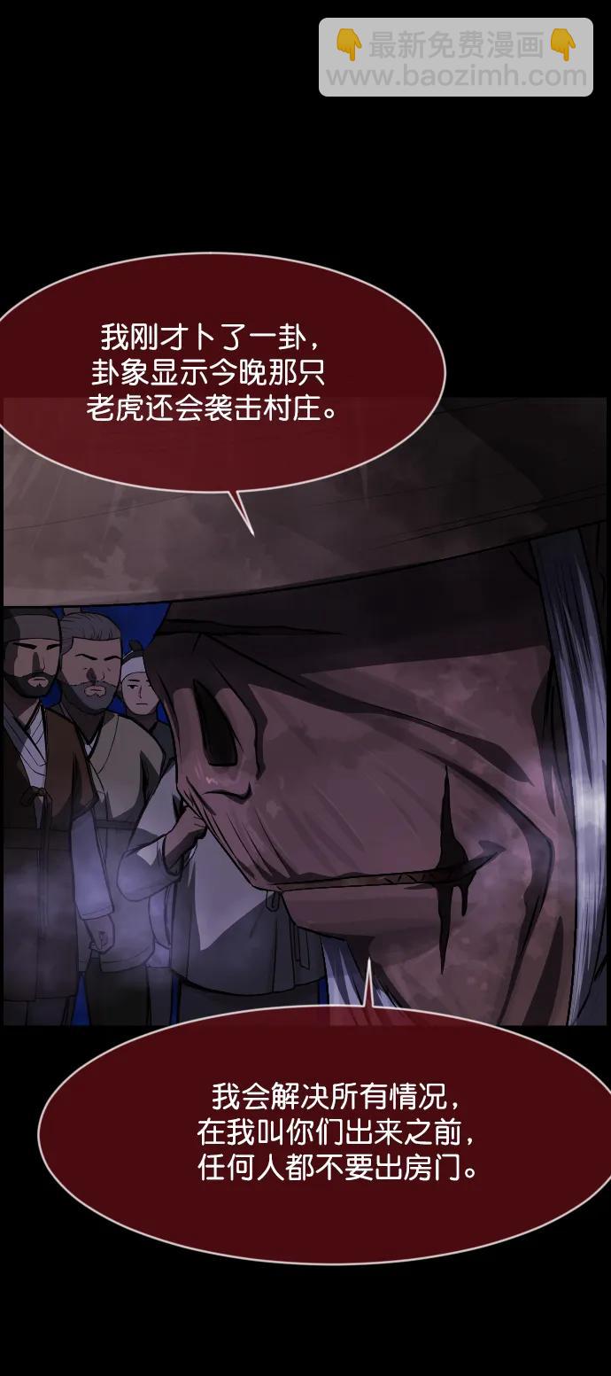 原住民逗比漫画 - [第331话] 魇魅（上）驱魔师外传(2/2) - 5