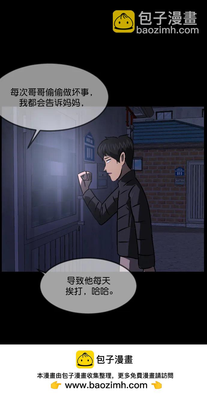 原住民逗比漫畫 - [第335話] 迎接滅亡的姿態(2/3) - 6