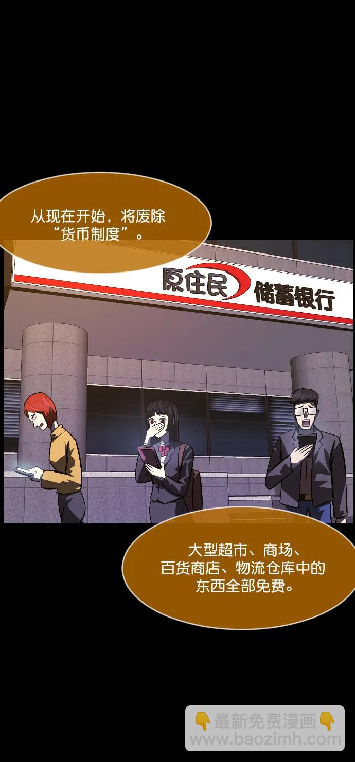 原住民逗比漫画 - [第335话] 迎接灭亡的姿态(1/3) - 4