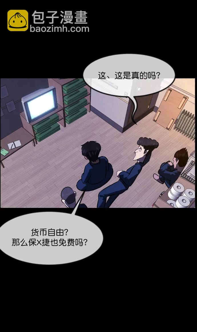 原住民逗比漫畫 - [第335話] 迎接滅亡的姿態(1/3) - 8