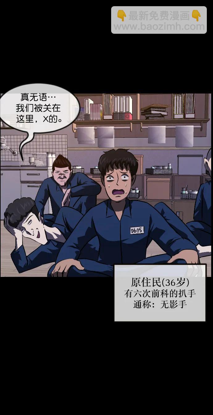 原住民逗比漫畫 - [第335話] 迎接滅亡的姿態(1/3) - 1