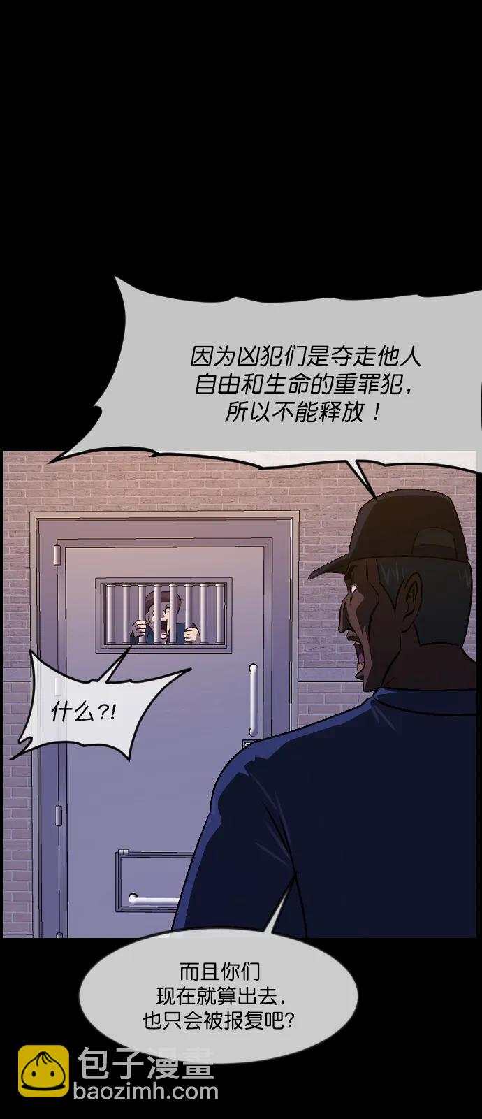 原住民逗比漫畫 - [第335話] 迎接滅亡的姿態(1/3) - 5