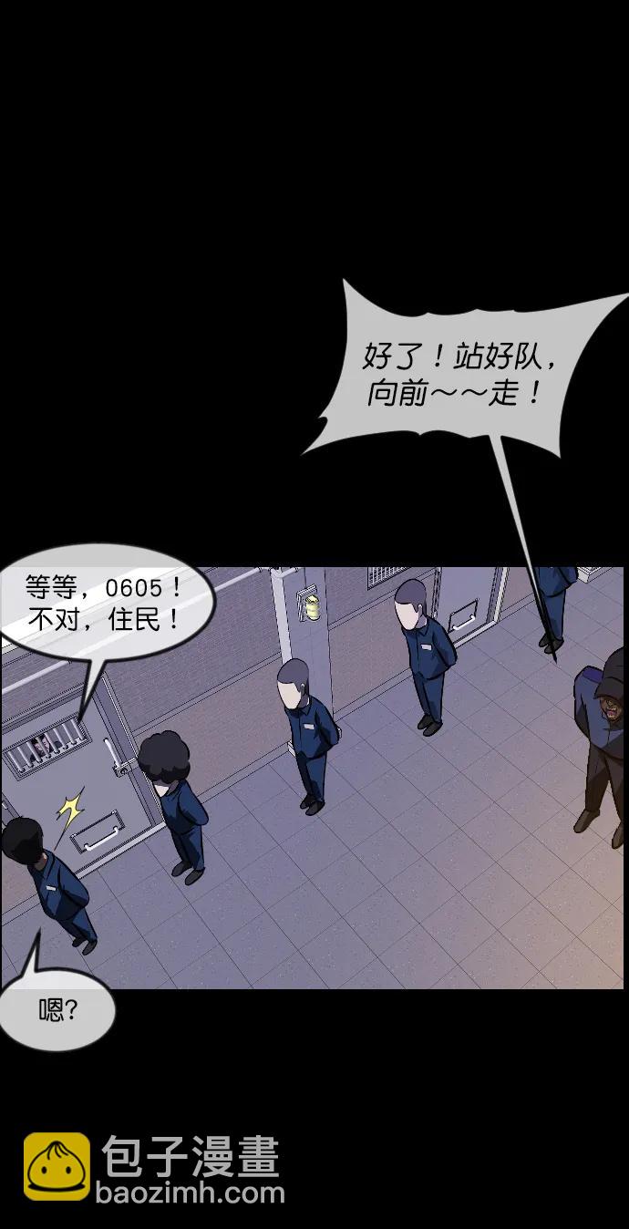 原住民逗比漫畫 - [第335話] 迎接滅亡的姿態(1/3) - 6