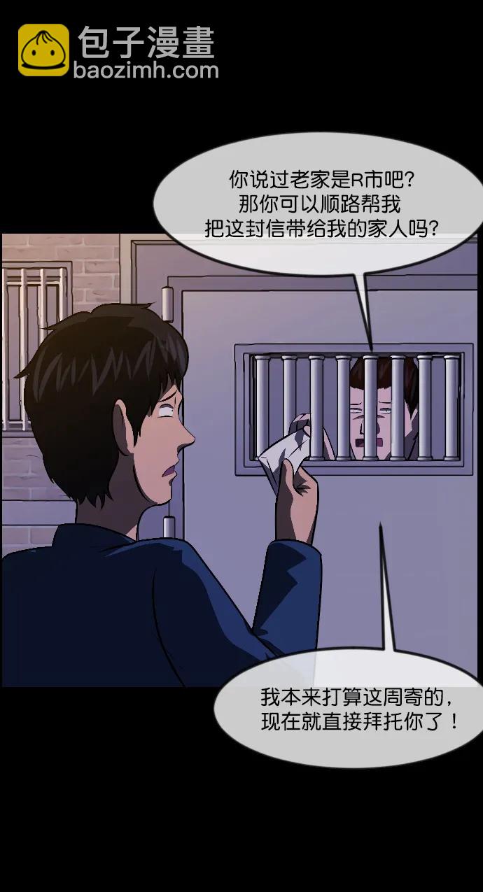 原住民逗比漫画 - [第335话] 迎接灭亡的姿态(1/3) - 7