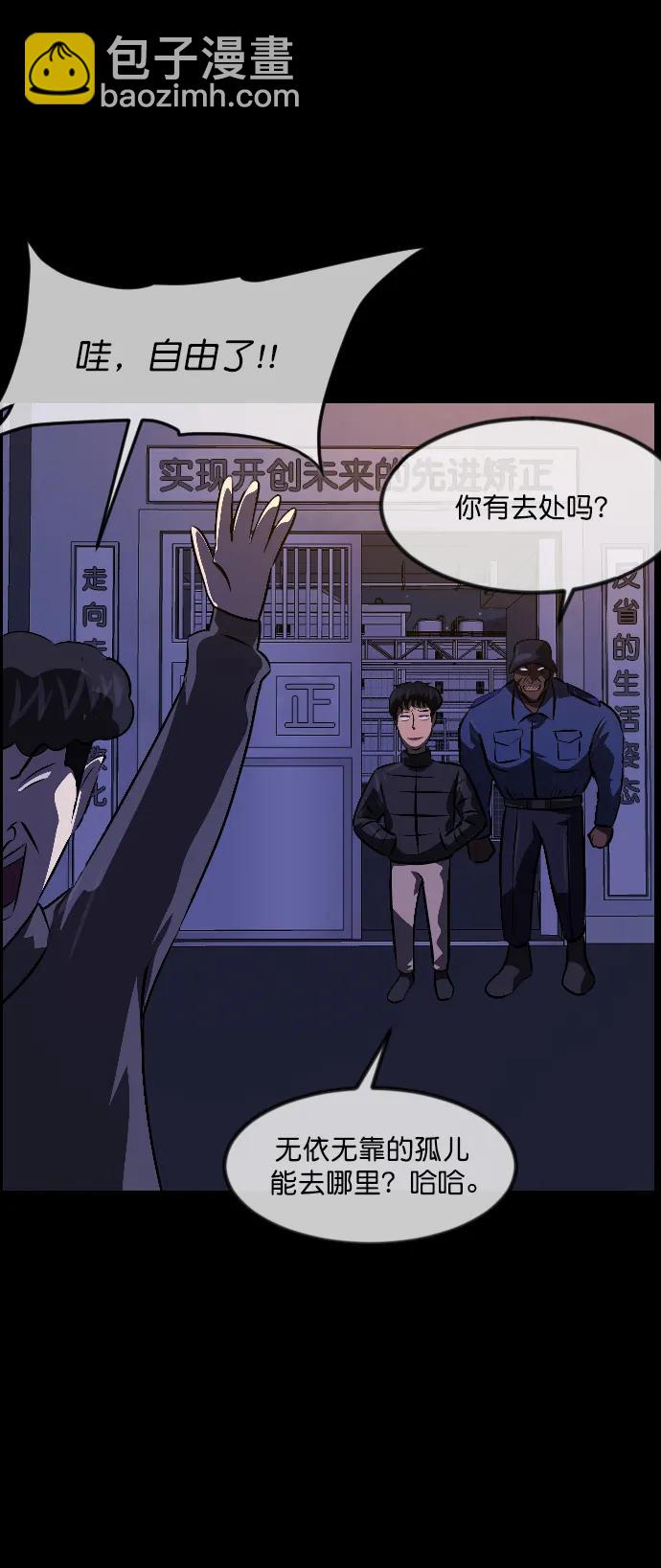 原住民逗比漫画 - [第335话] 迎接灭亡的姿态(1/3) - 2