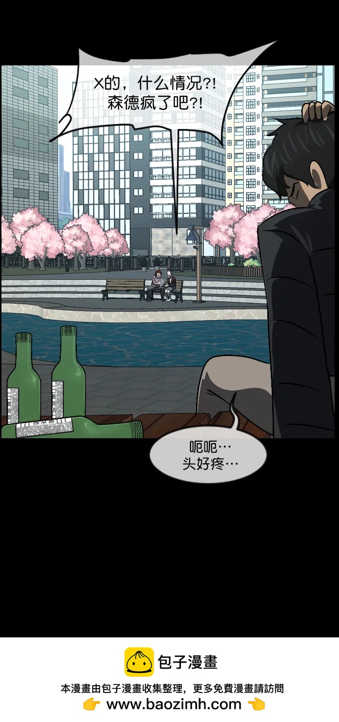 原住民逗比漫畫 - [第335話] 迎接滅亡的姿態(2/3) - 4