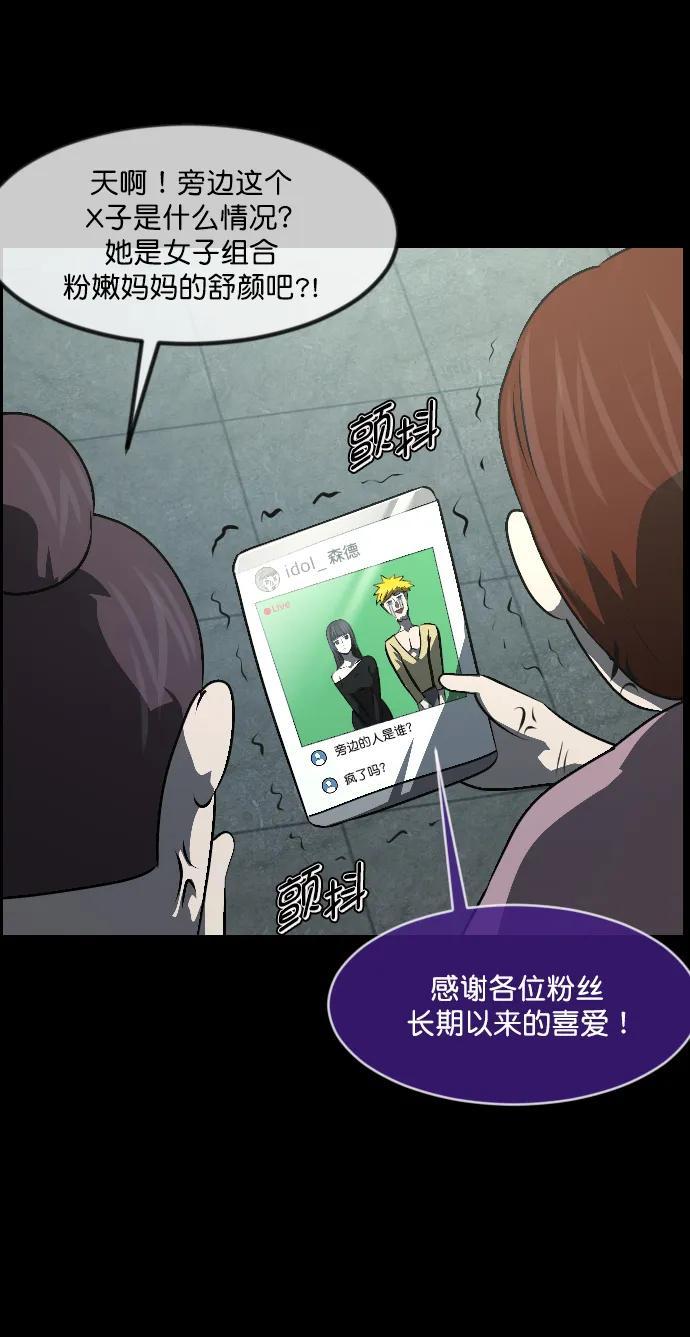 原住民逗比漫畫 - [第335話] 迎接滅亡的姿態(2/3) - 5