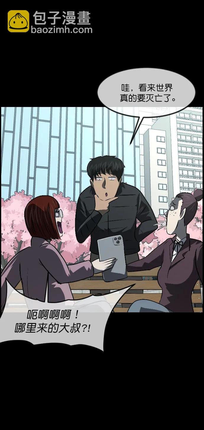 原住民逗比漫畫 - [第335話] 迎接滅亡的姿態(2/3) - 7