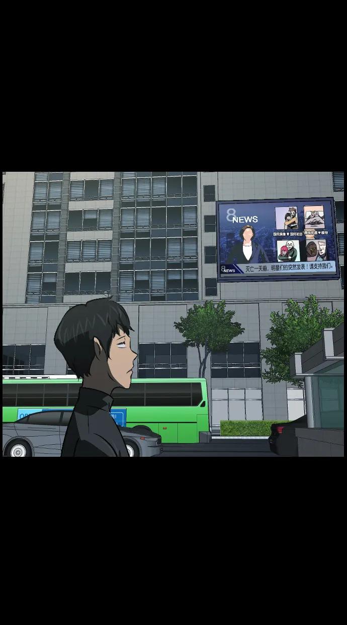 原住民逗比漫畫 - [第335話] 迎接滅亡的姿態(2/3) - 3