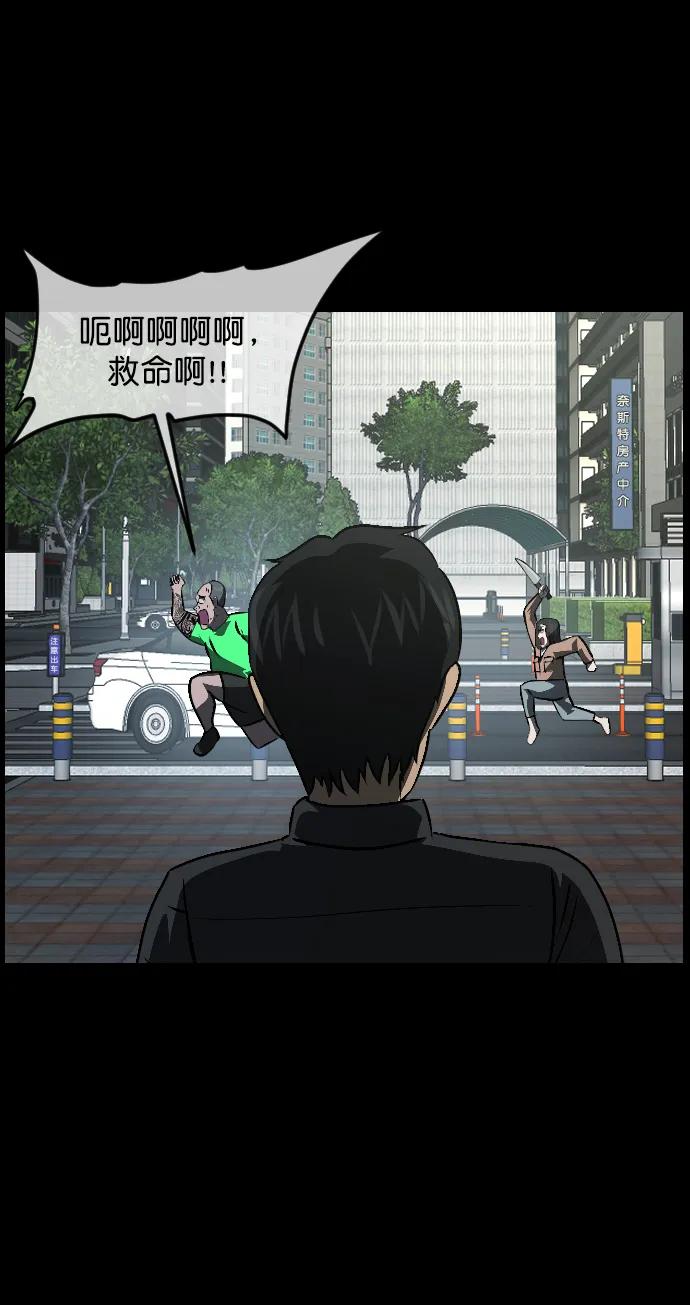 原住民逗比漫畫 - [第335話] 迎接滅亡的姿態(2/3) - 5