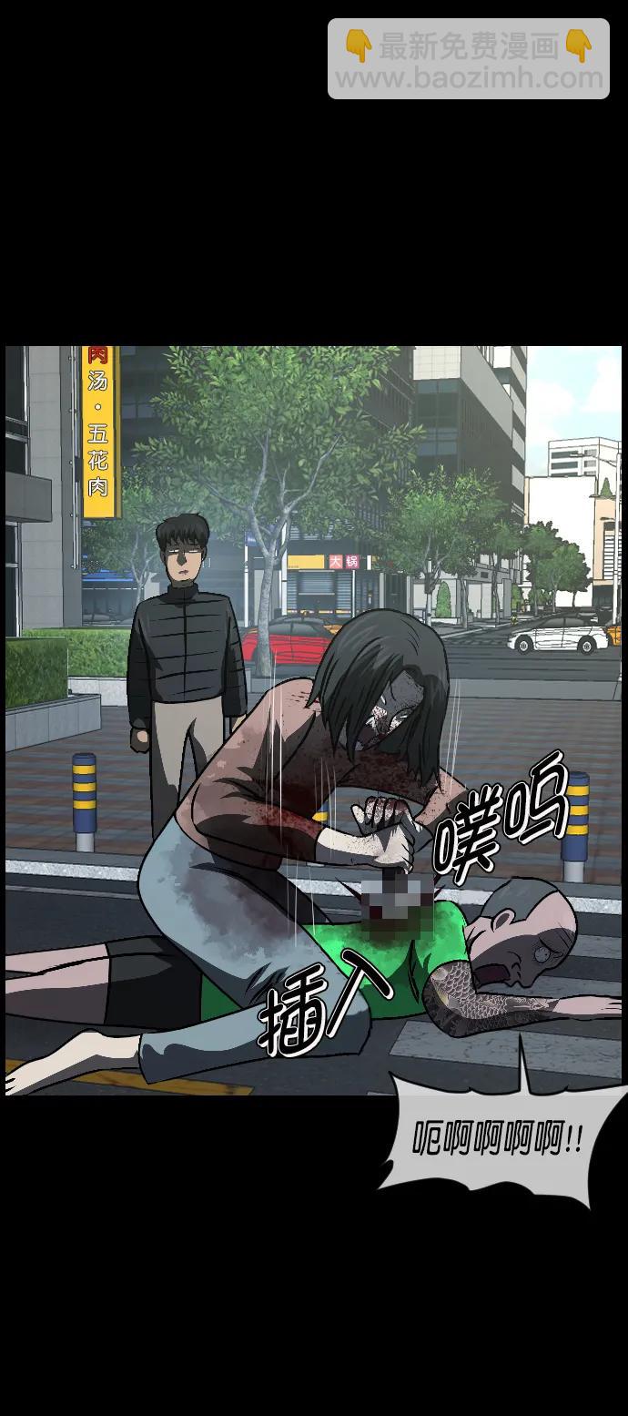 原住民逗比漫畫 - [第335話] 迎接滅亡的姿態(2/3) - 6