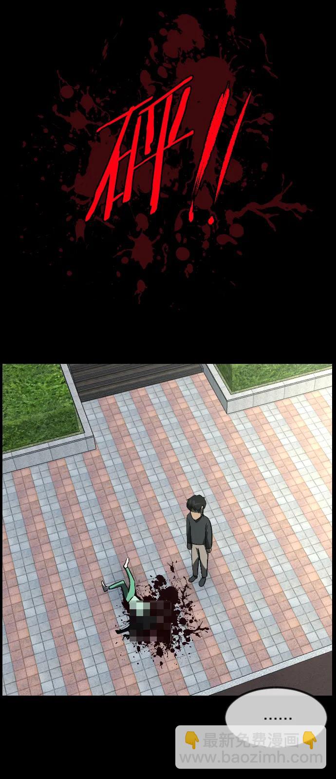 原住民逗比漫畫 - [第335話] 迎接滅亡的姿態(2/3) - 3
