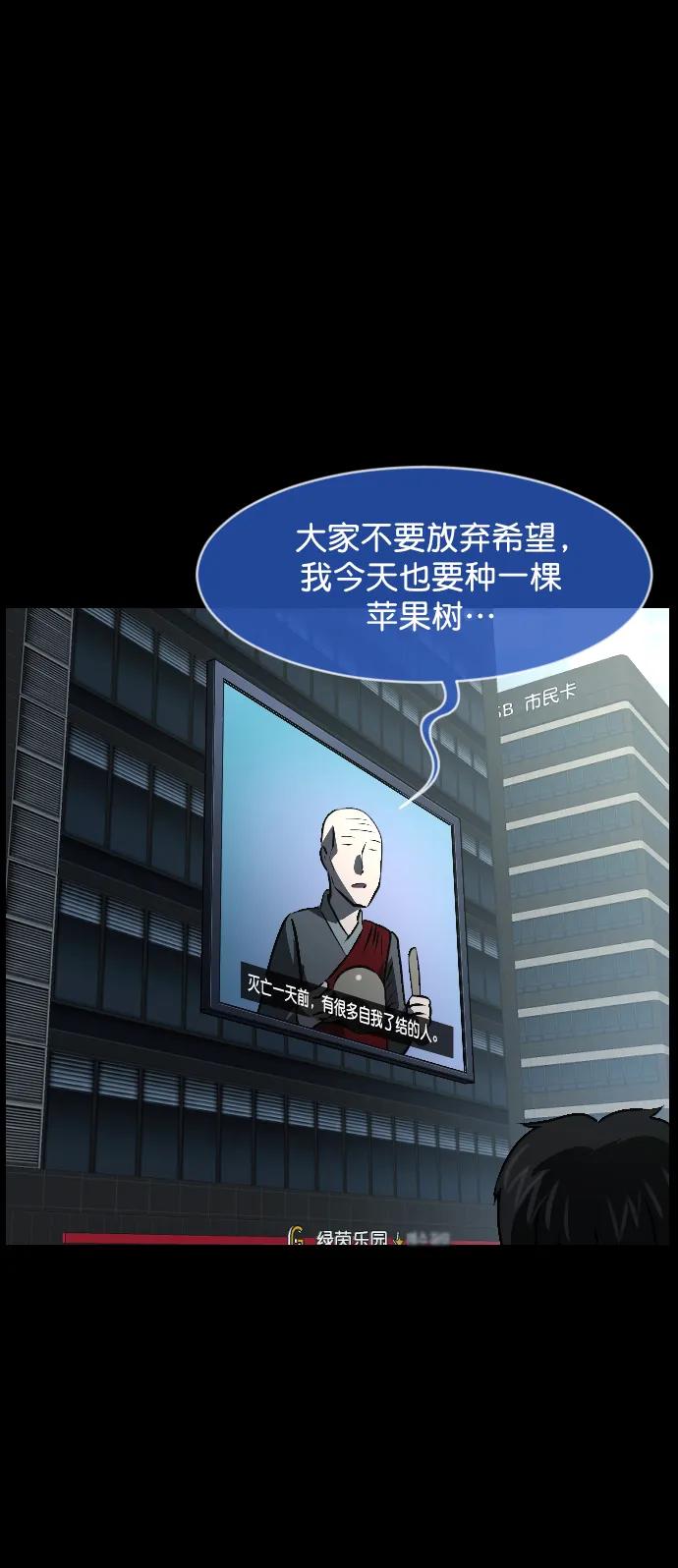 原住民逗比漫畫 - [第335話] 迎接滅亡的姿態(2/3) - 4