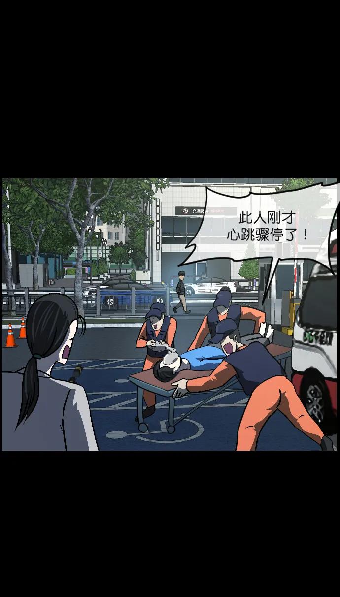 原住民逗比漫畫 - [第335話] 迎接滅亡的姿態(2/3) - 6