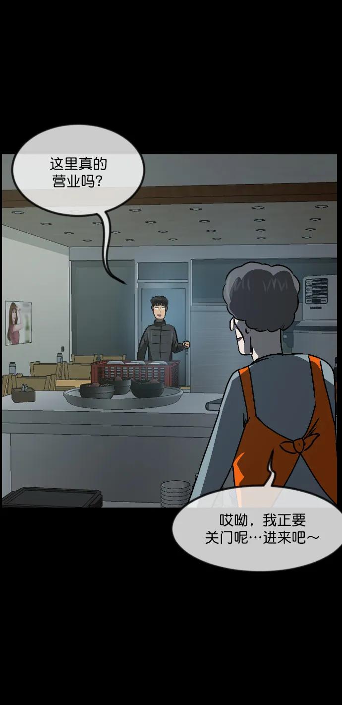 原住民逗比漫畫 - [第335話] 迎接滅亡的姿態(2/3) - 3
