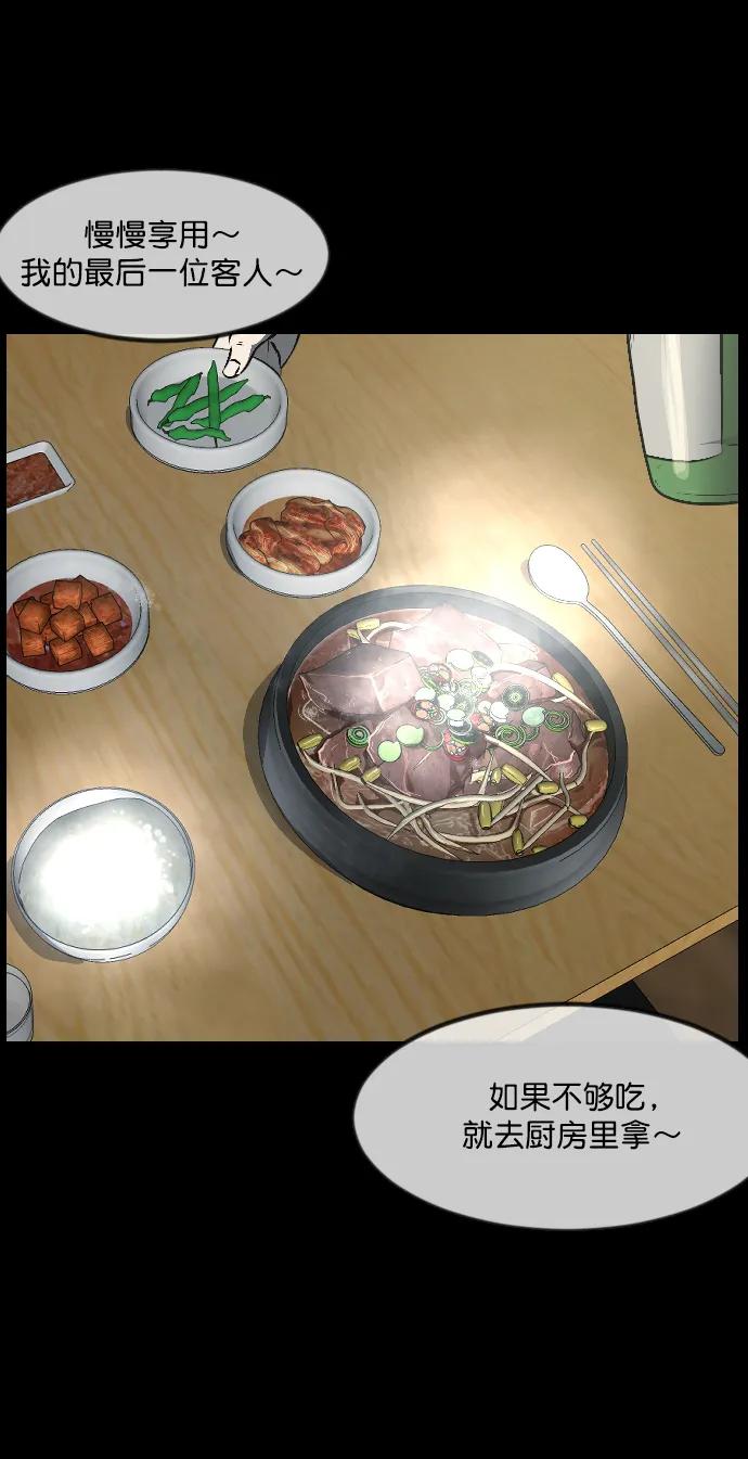 原住民逗比漫畫 - [第335話] 迎接滅亡的姿態(2/3) - 4