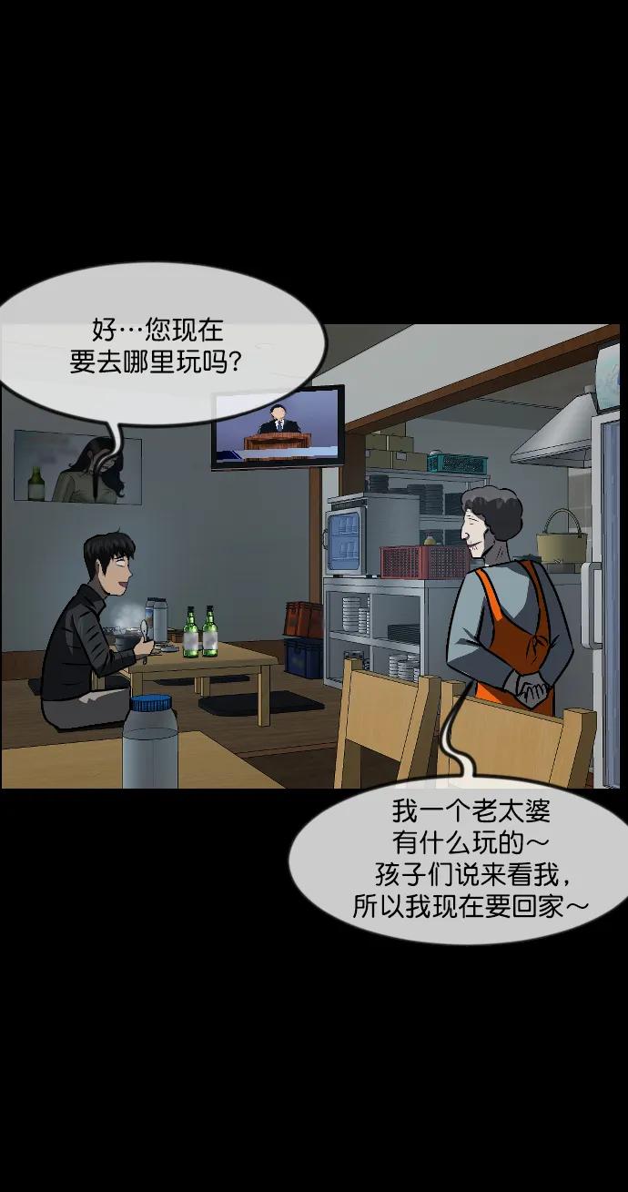 原住民逗比漫畫 - [第335話] 迎接滅亡的姿態(2/3) - 5