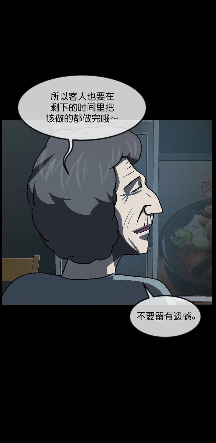 原住民逗比漫畫 - [第335話] 迎接滅亡的姿態(2/3) - 7