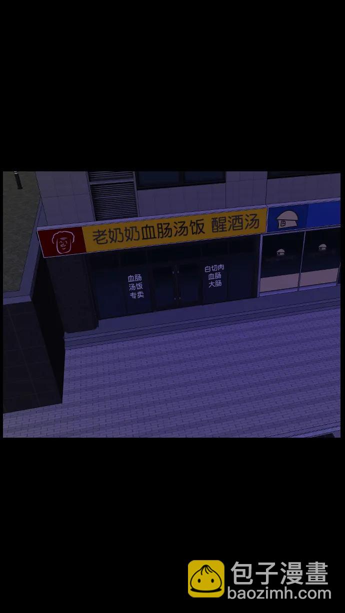 原住民逗比漫畫 - [第335話] 迎接滅亡的姿態(2/3) - 2